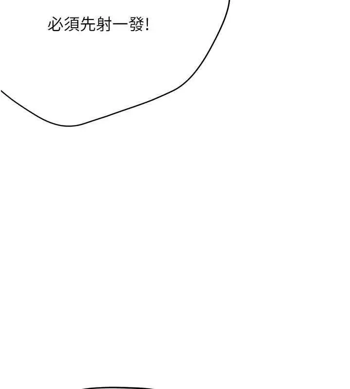 漫画《痒乐多阿姨》第16话第166张图