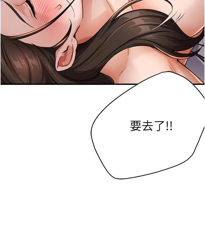 漫画《痒乐多阿姨》第16话第168张图