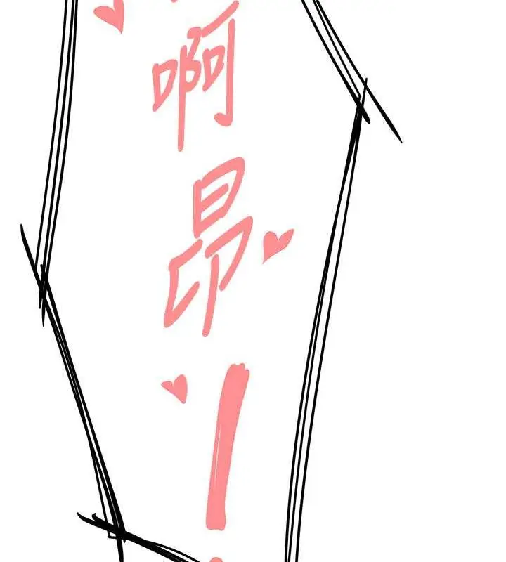 漫画《痒乐多阿姨》第16话第173张图