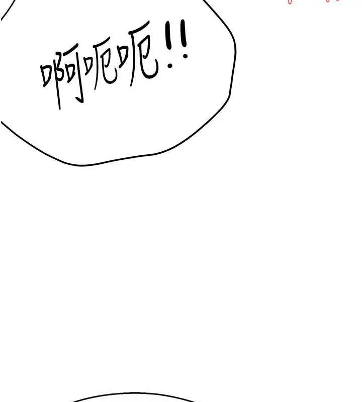漫画《痒乐多阿姨》第16话第176张图