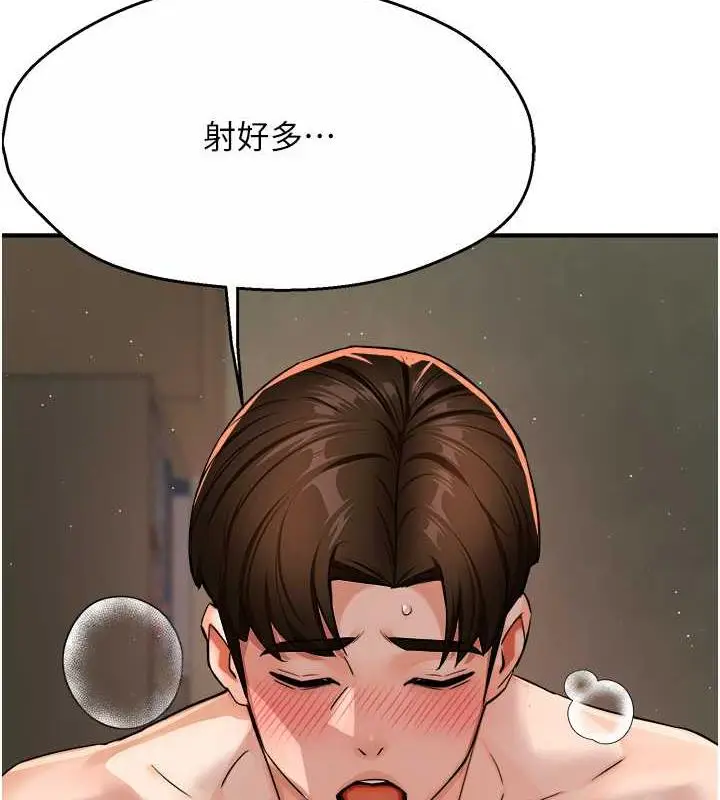 漫画《痒乐多阿姨》第16话第177张图