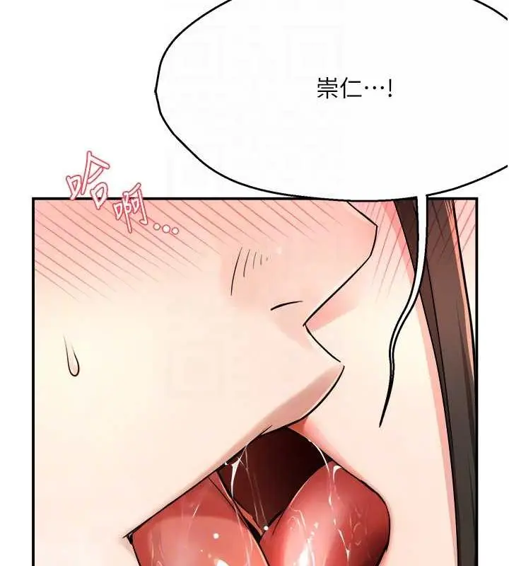 漫画《痒乐多阿姨》第16话第18张图