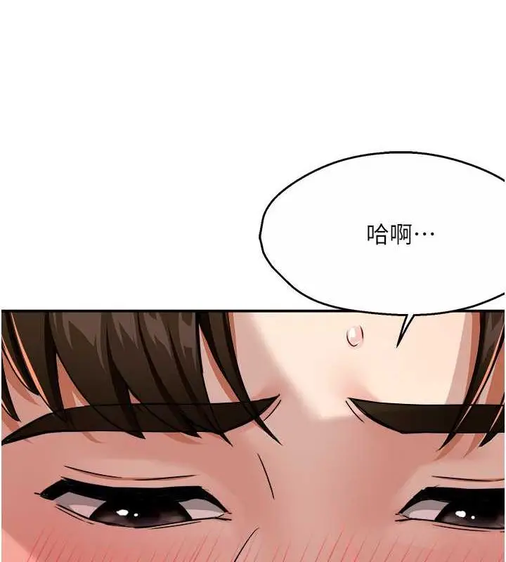 漫画《痒乐多阿姨》第16话第180张图