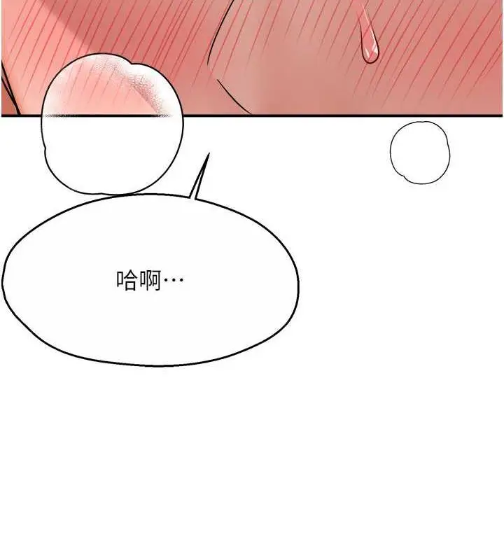 漫画《痒乐多阿姨》第16话第181张图