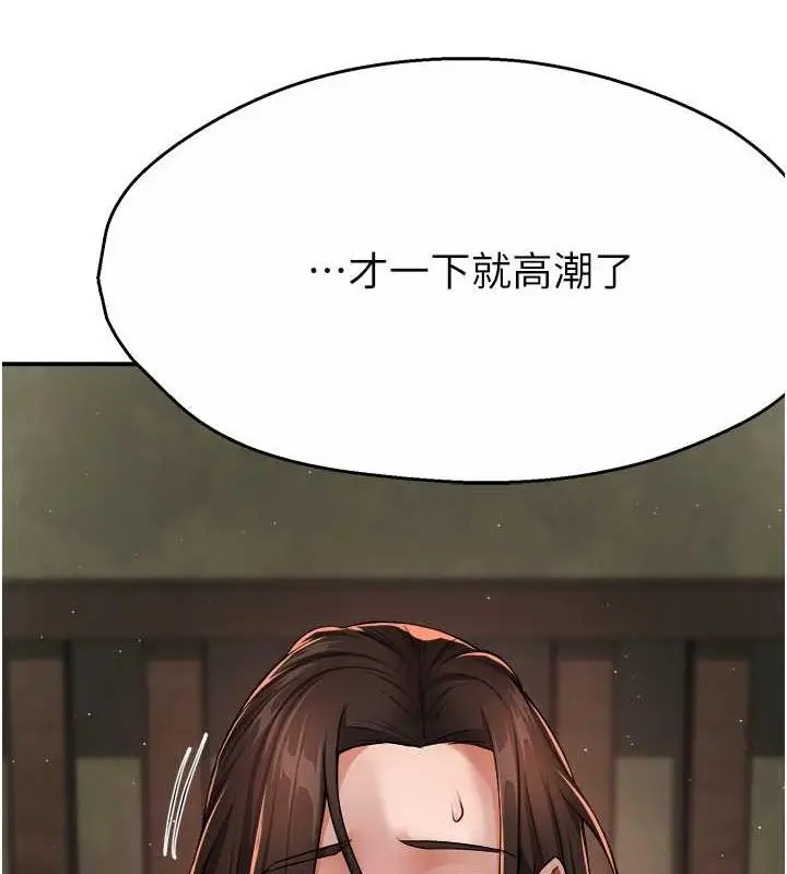 漫画《痒乐多阿姨》第16话第182张图