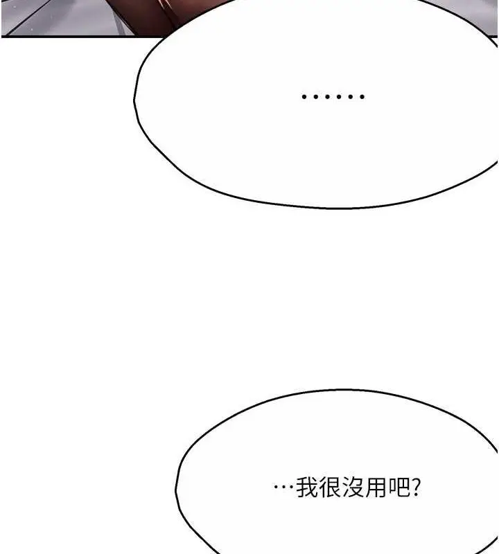 漫画《痒乐多阿姨》第16话第185张图