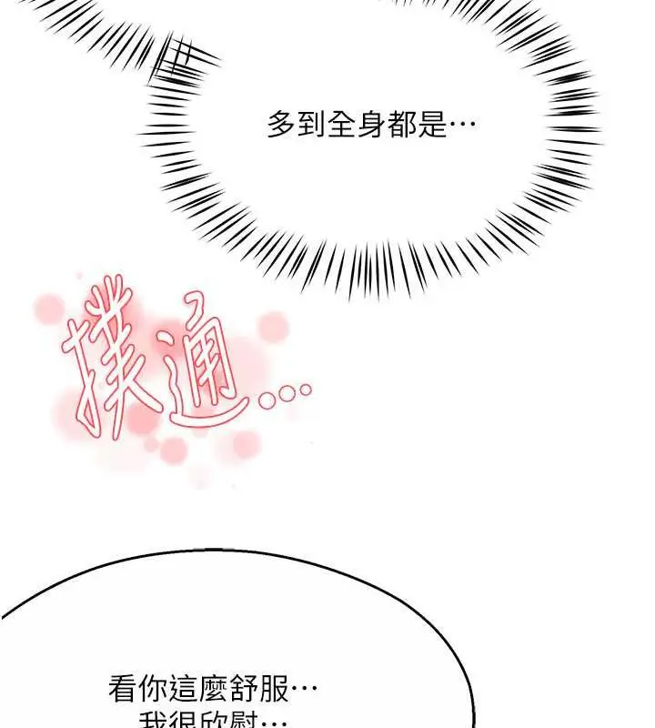 漫画《痒乐多阿姨》第16话第188张图