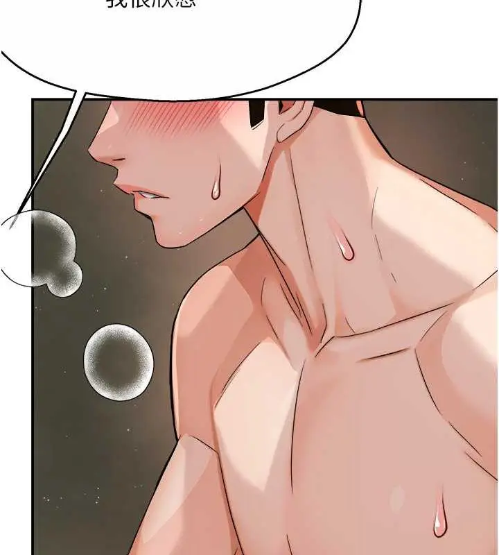 漫画《痒乐多阿姨》第16话第189张图