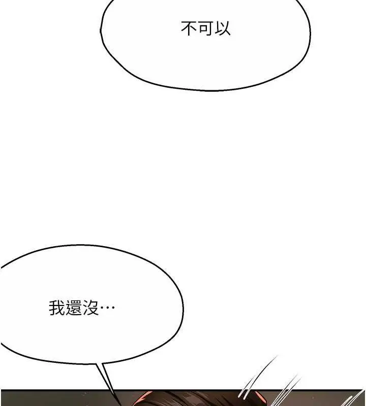 漫画《痒乐多阿姨》第16话第191张图