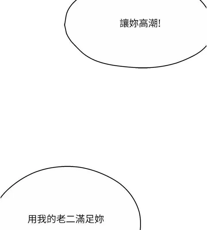 漫画《痒乐多阿姨》第16话第193张图