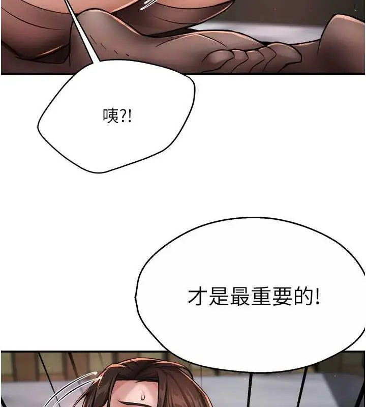 漫画《痒乐多阿姨》第16话第195张图
