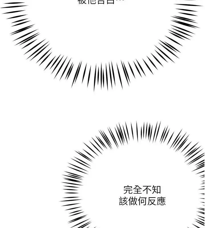 漫画《痒乐多阿姨》第16话第2张图