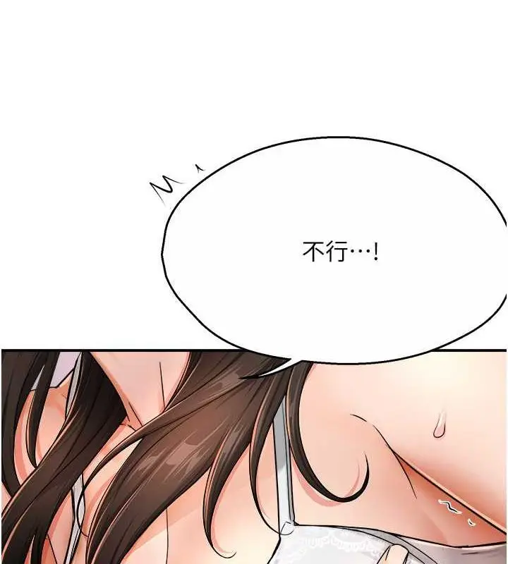 漫画《痒乐多阿姨》第16话第20张图