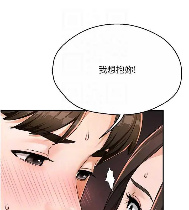 漫画《痒乐多阿姨》第16话第26张图