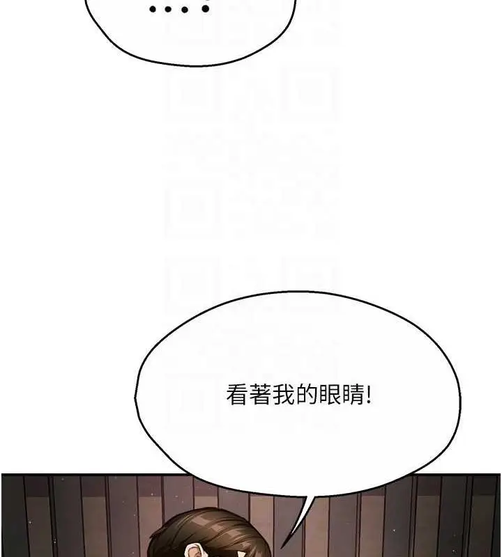 漫画《痒乐多阿姨》第16话第28张图