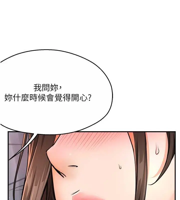 漫画《痒乐多阿姨》第16话第35张图