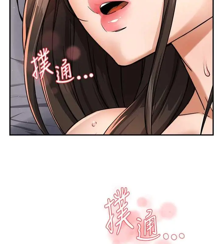 漫画《痒乐多阿姨》第16话第36张图