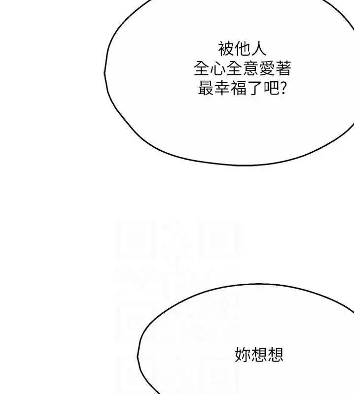 漫画《痒乐多阿姨》第16话第39张图