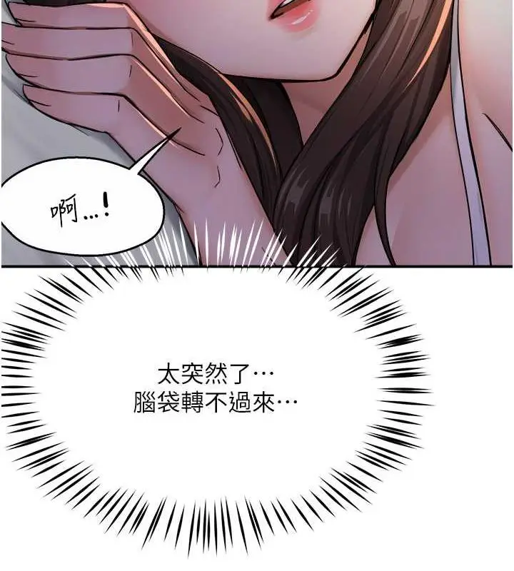 漫画《痒乐多阿姨》第16话第4张图