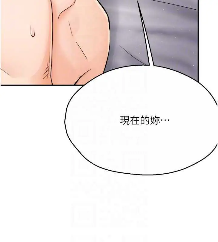 漫画《痒乐多阿姨》第16话第41张图