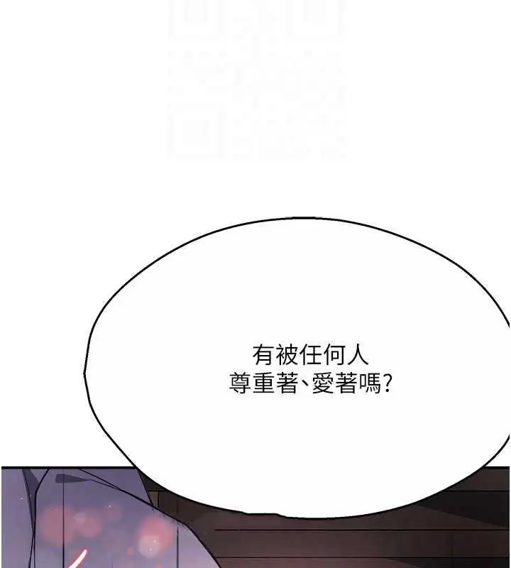 漫画《痒乐多阿姨》第16话第42张图