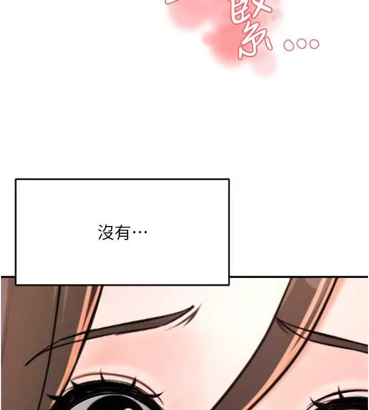 漫画《痒乐多阿姨》第16话第45张图