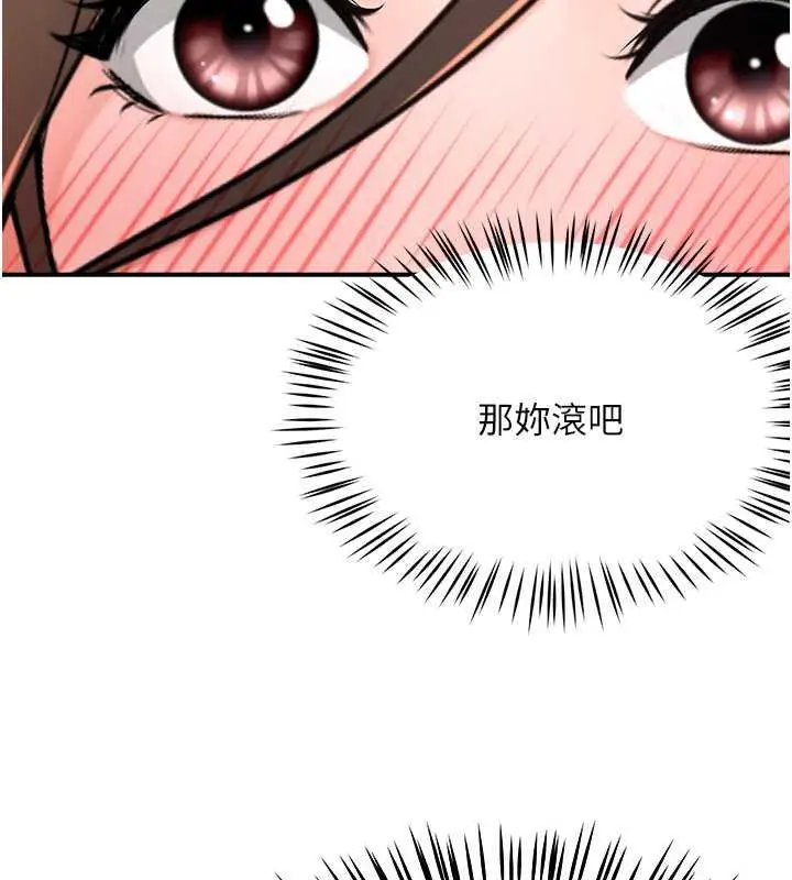 漫画《痒乐多阿姨》第16话第46张图