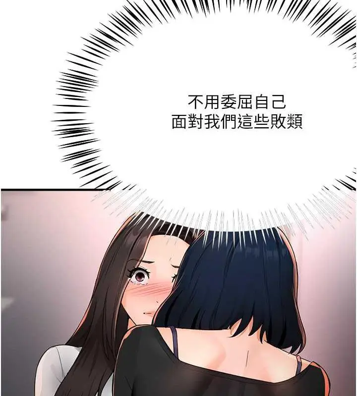 漫画《痒乐多阿姨》第16话第47张图