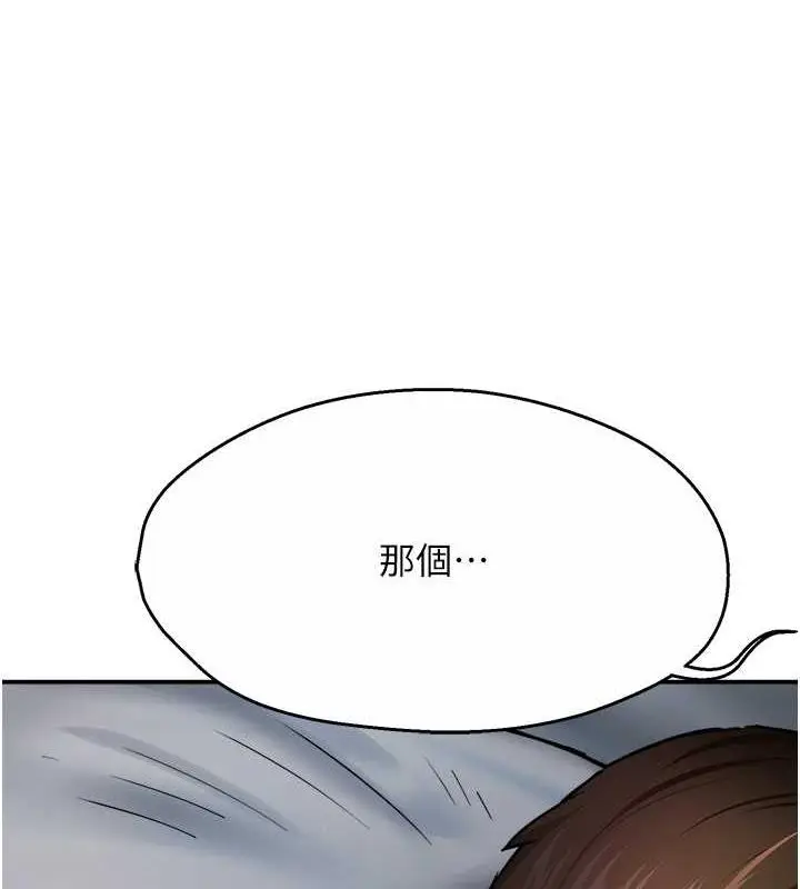 漫画《痒乐多阿姨》第16话第5张图