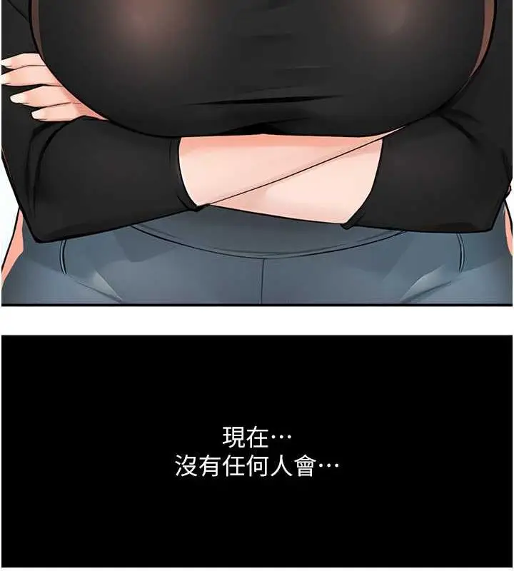 漫画《痒乐多阿姨》第16话第51张图
