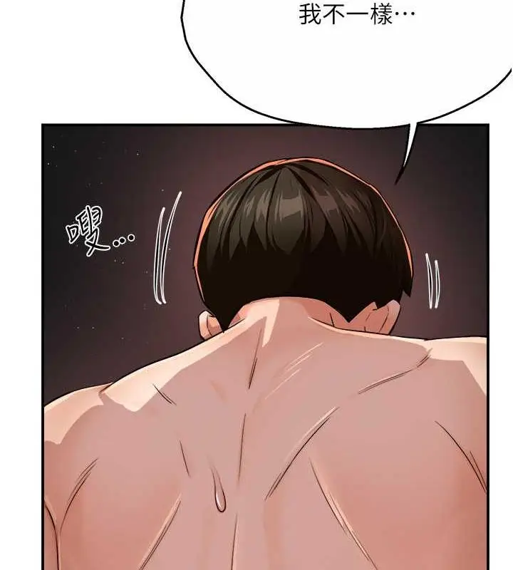 漫画《痒乐多阿姨》第16话第53张图