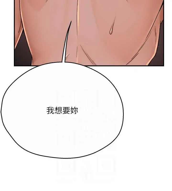 漫画《痒乐多阿姨》第16话第54张图