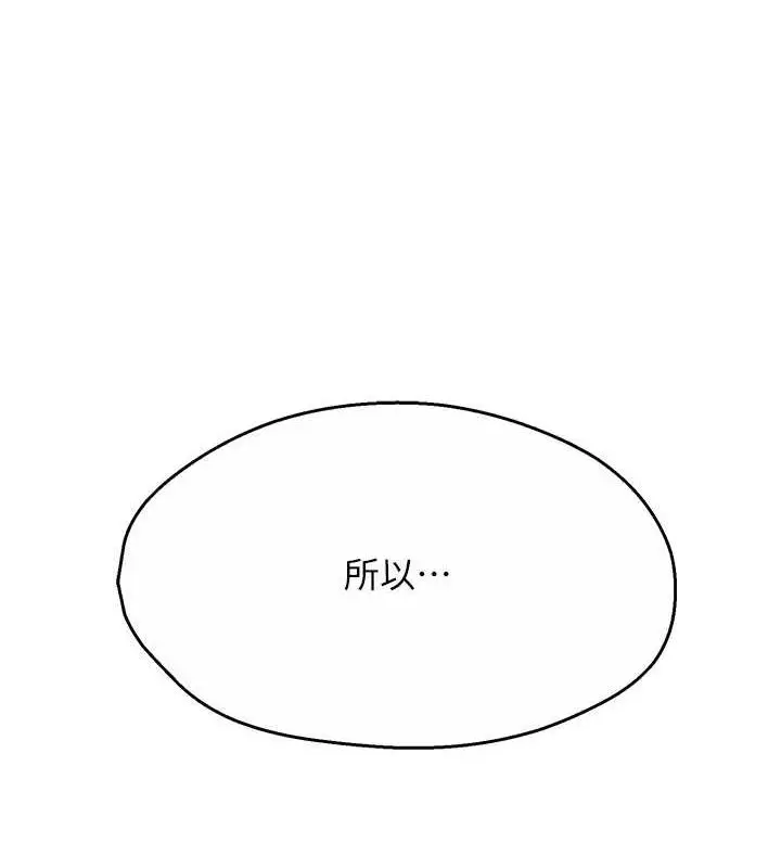 漫画《痒乐多阿姨》第16话第55张图