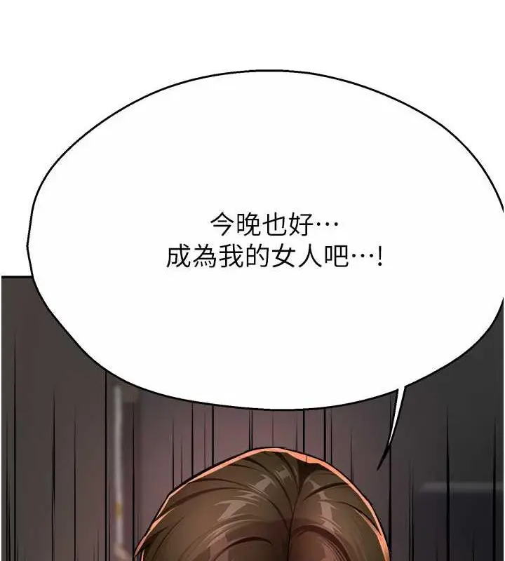 漫画《痒乐多阿姨》第16话第56张图