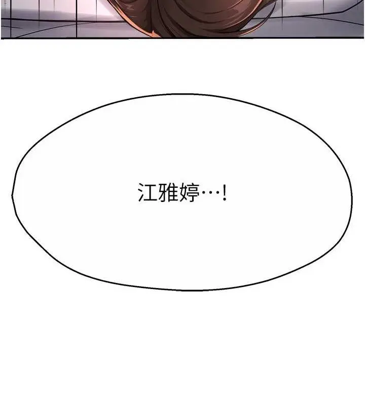 漫画《痒乐多阿姨》第16话第59张图
