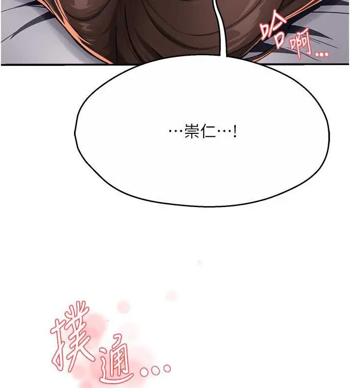 漫画《痒乐多阿姨》第16话第62张图