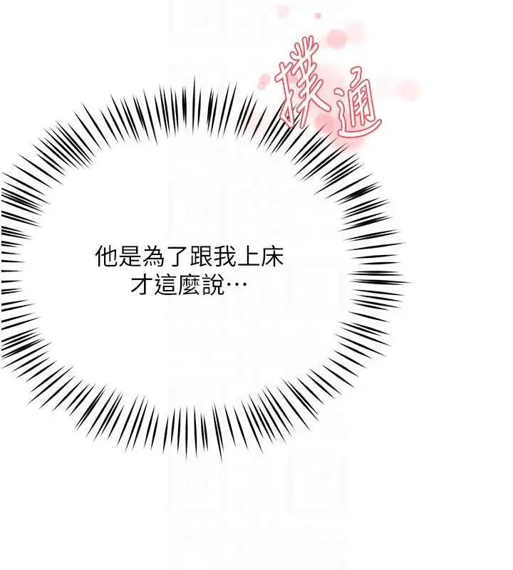 漫画《痒乐多阿姨》第16话第64张图
