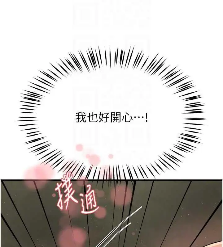 漫画《痒乐多阿姨》第16话第65张图