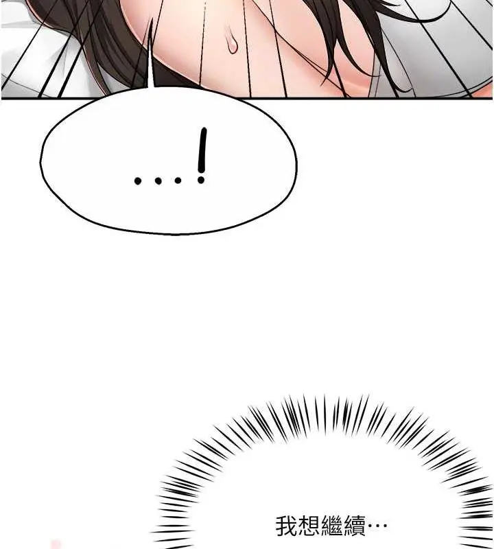 漫画《痒乐多阿姨》第16话第67张图