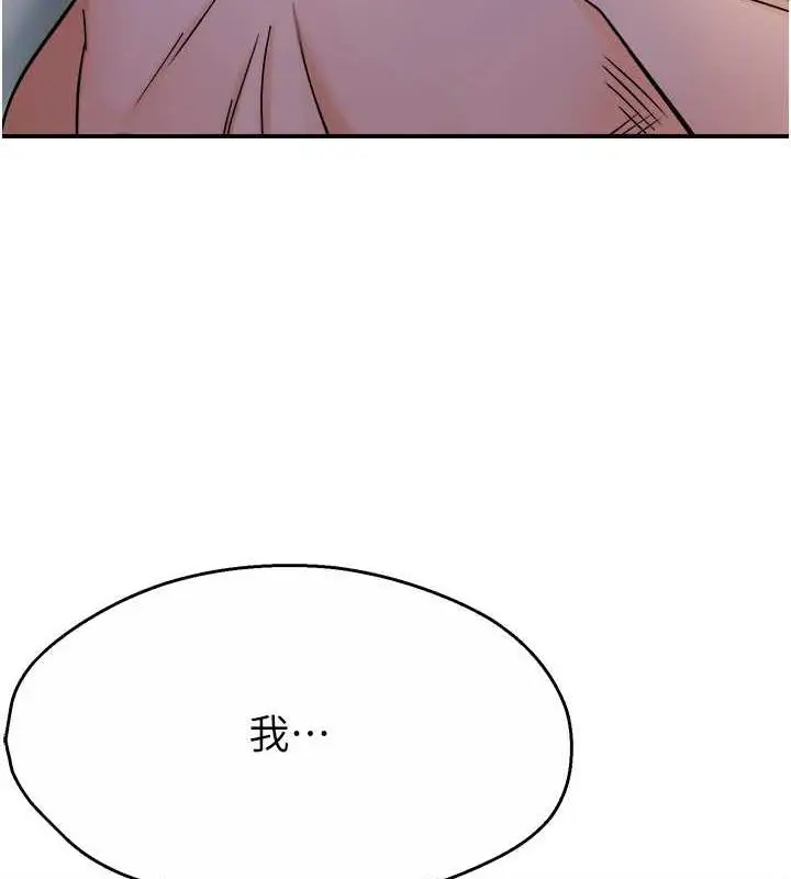 漫画《痒乐多阿姨》第16话第7张图