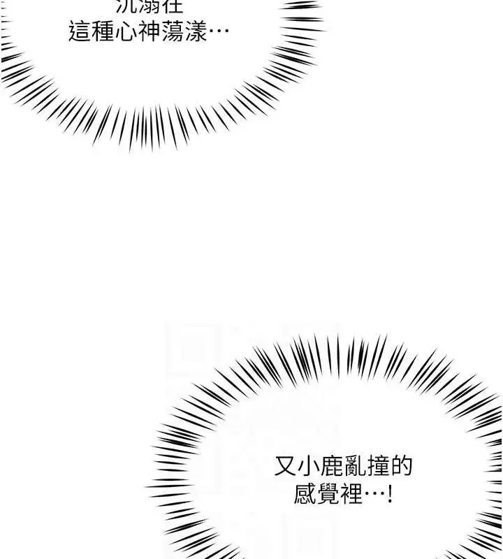 漫画《痒乐多阿姨》第16话第70张图
