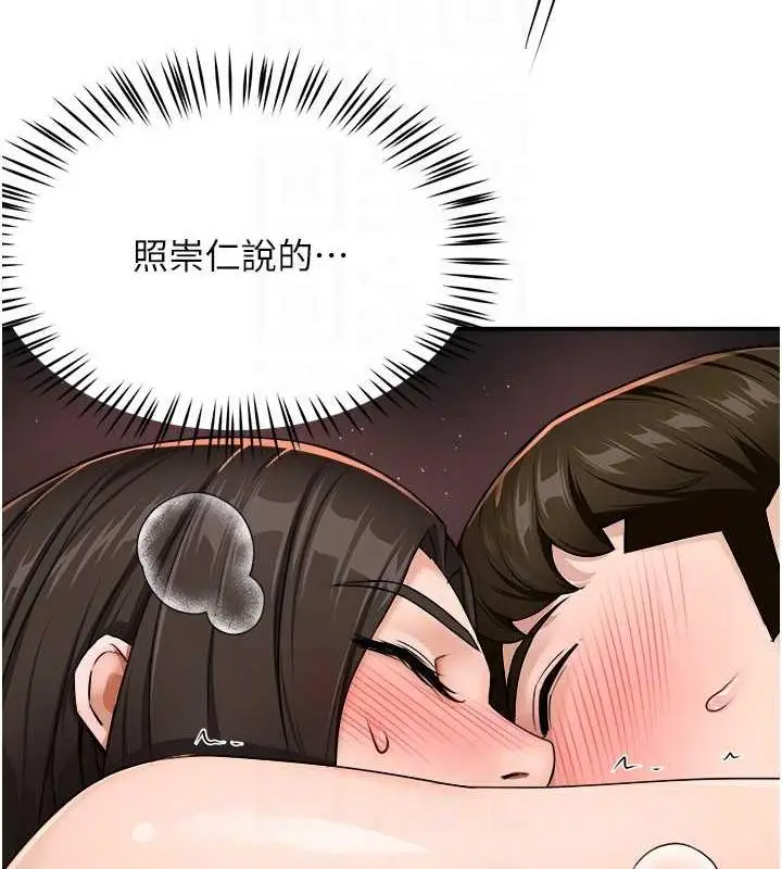 漫画《痒乐多阿姨》第16话第72张图