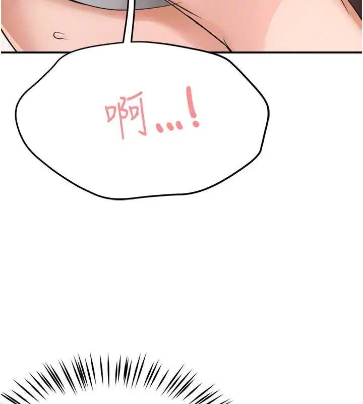漫画《痒乐多阿姨》第16话第74张图