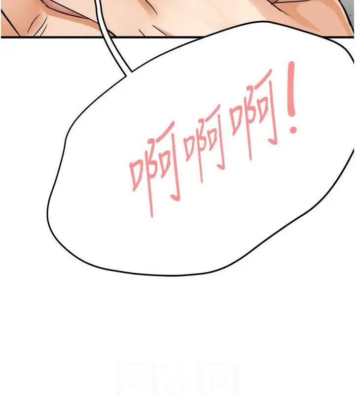 漫画《痒乐多阿姨》第16话第77张图