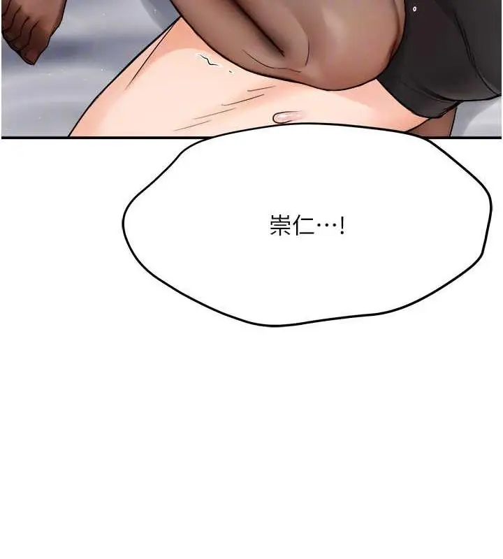 漫画《痒乐多阿姨》第16话第81张图