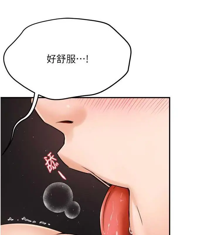 漫画《痒乐多阿姨》第16话第82张图