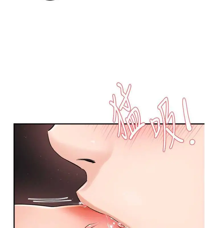 漫画《痒乐多阿姨》第16话第84张图