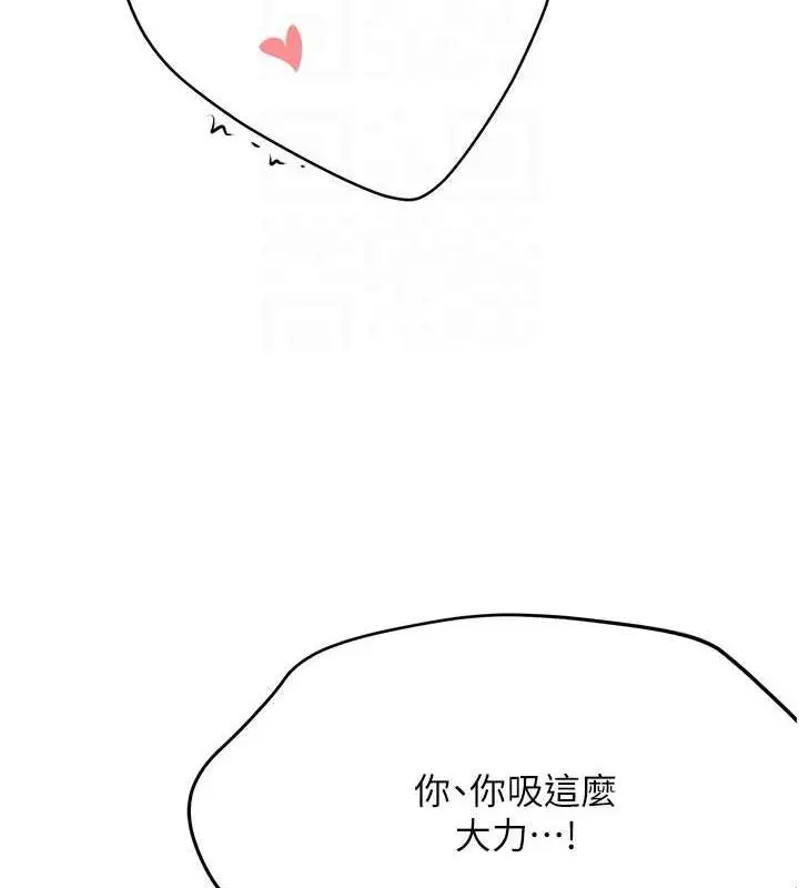 漫画《痒乐多阿姨》第16话第86张图