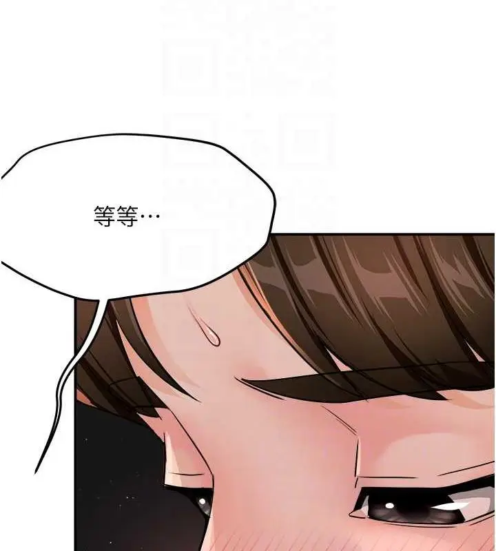 漫画《痒乐多阿姨》第16话第91张图