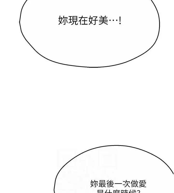 漫画《痒乐多阿姨》第16话第96张图